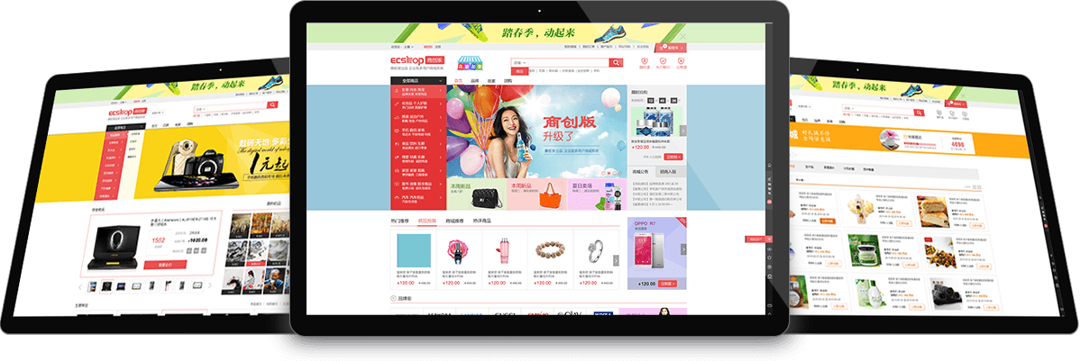奇微B2C商城系統APP開發解決方案