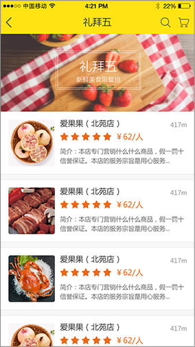 奇微B2C商城APP開發界面展示