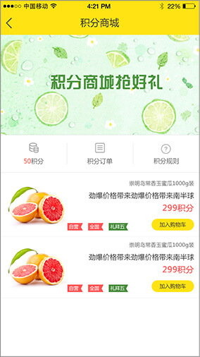 奇微B2C商城APP開發界面展示