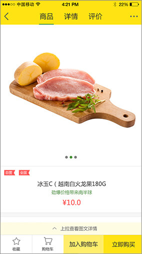 奇微B2C商城APP開發界面展示