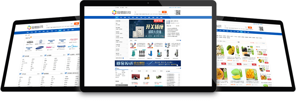 商城app開發前端界面