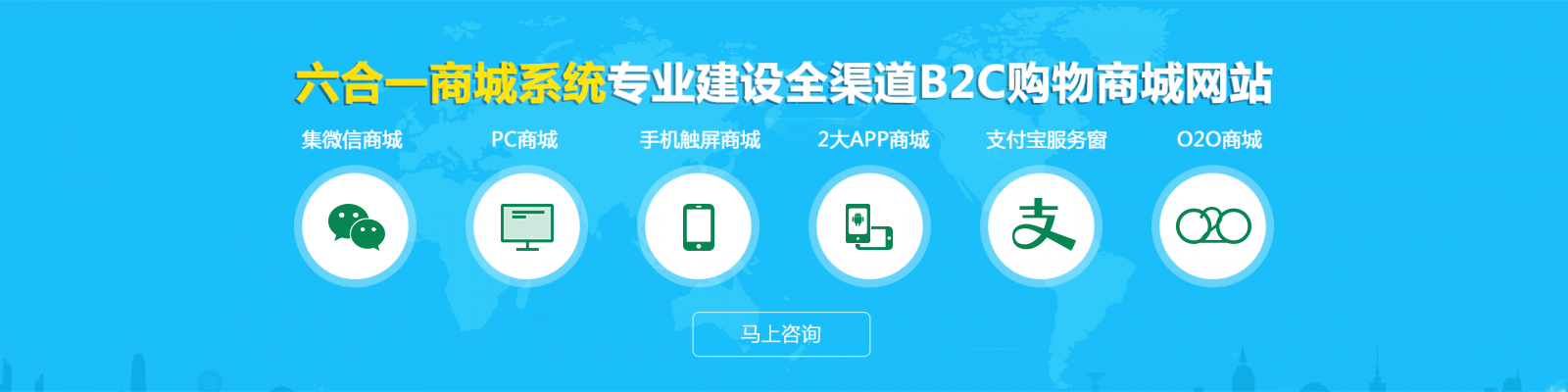 奇微科技專業做六合一商城系統，專業做全渠道B2C購物商城網站