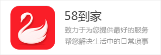 奇微O2O系統應用方向：58同城app