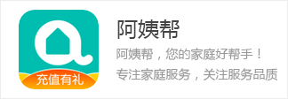 奇微O2O系統應用方向：阿姨幫APP