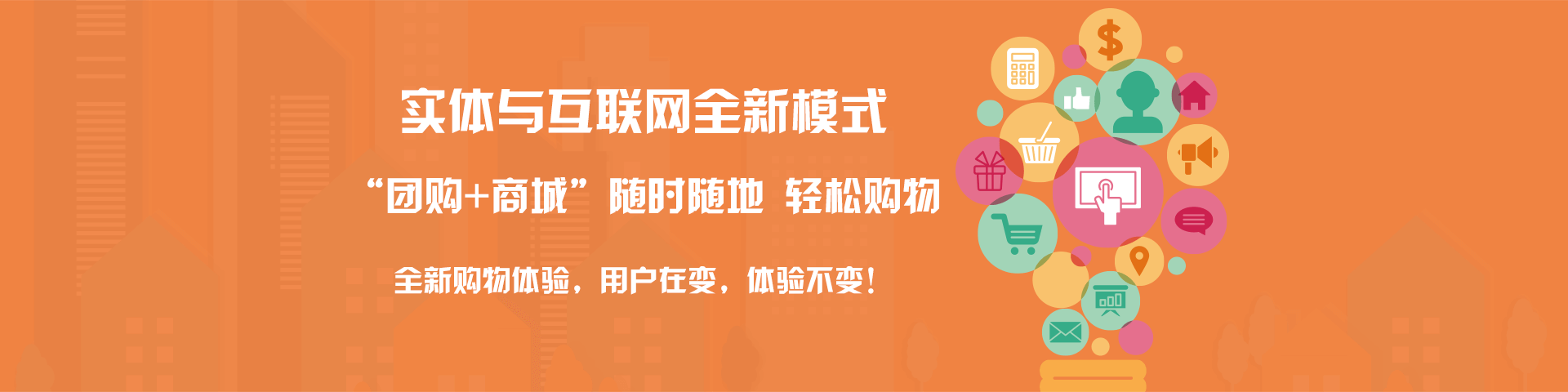 奇微O2O團購商城APP開發