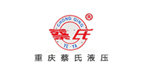 重慶蔡氏液壓