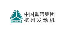 中國重汽集團杭州發動機
