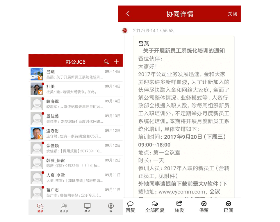 “聽”匯報