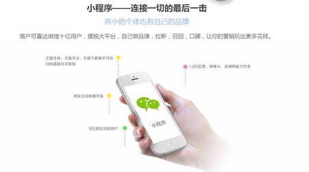 小程序開發為零成本創業帶來希望！