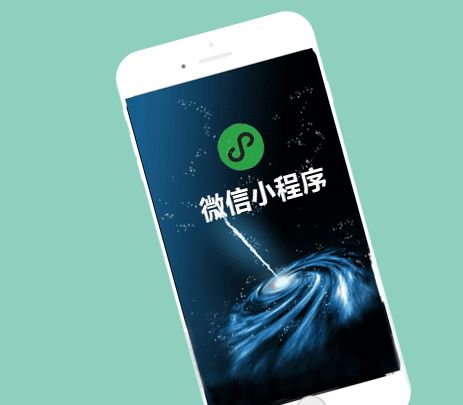 小程序開發為零成本創業帶來希望！