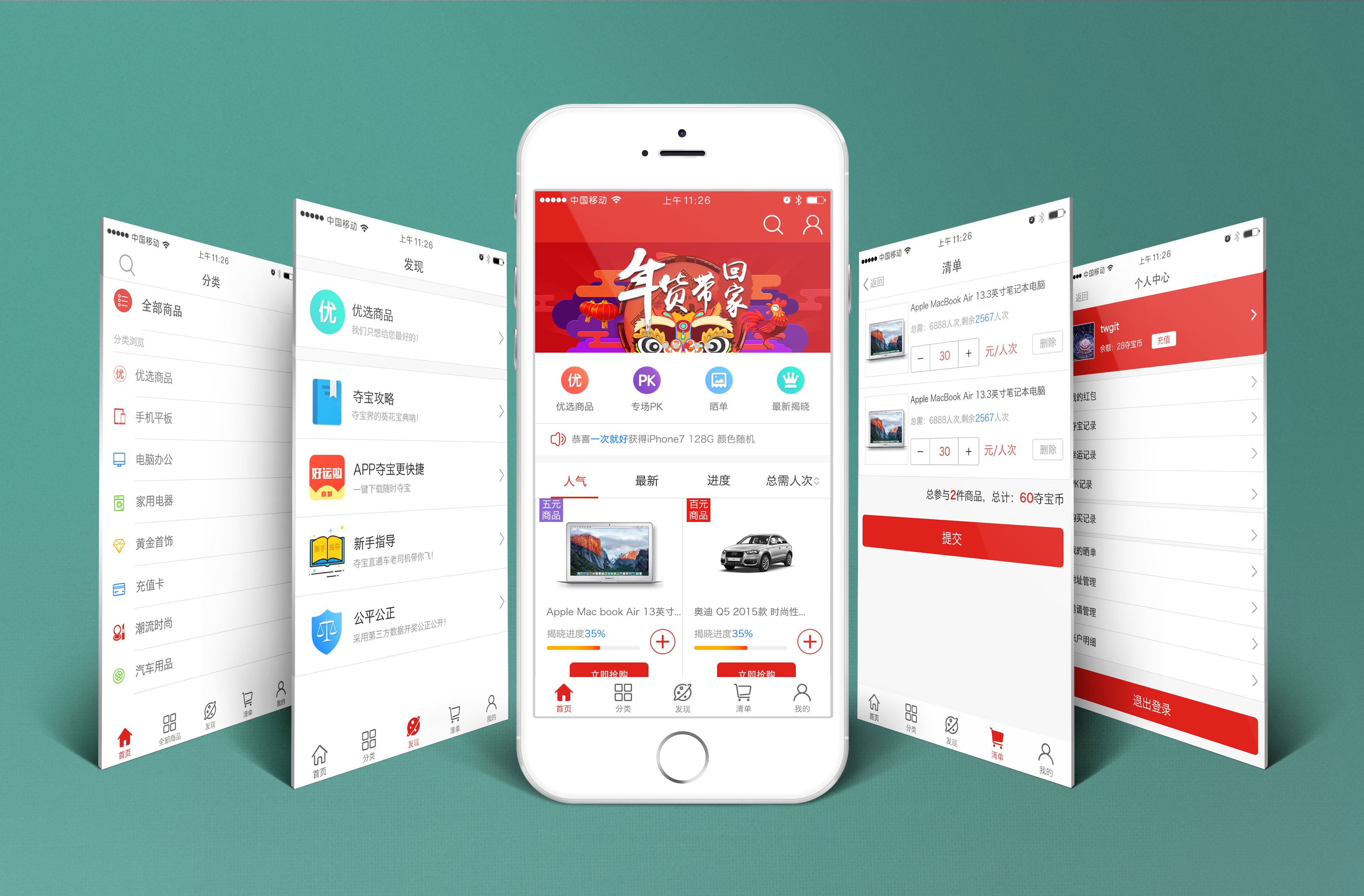 電商網站制作及APP軟件開發有哪些功能？